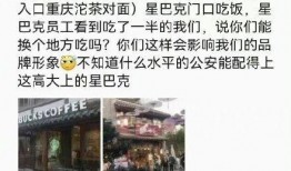 广州星巴克爆料视频,揭秘饮品制作背后的真相