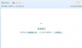 爆料图片视频怎么上传,图片视频上传背后的故事