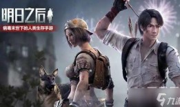 明日之后第五季最新爆料,揭秘新世界秩序与神秘势力崛起